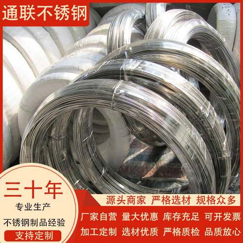 304 316不锈钢盘管薄壁管色谱用管 4*0.5色谱柱用管厂家直供