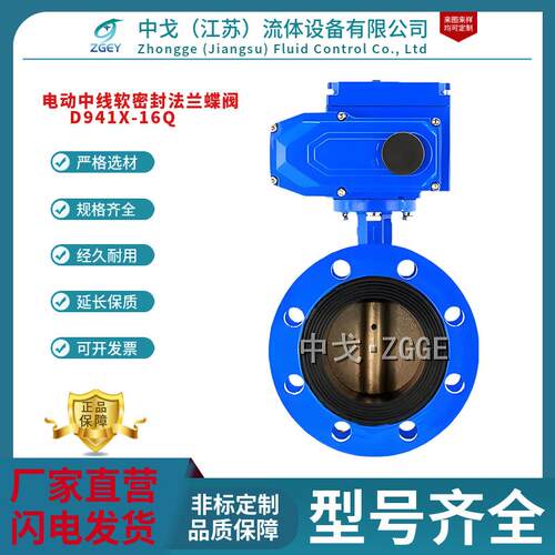 D941X-16Q/25Q电动衬胶法兰蝶阀DN50/DN65/DN80/DN100软密封蝶阀