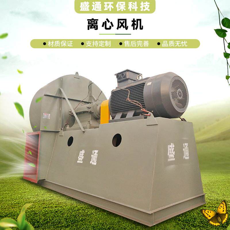 精品供应4-7#离心风机风机4-72型离心风机耐高温低噪音运转平稳