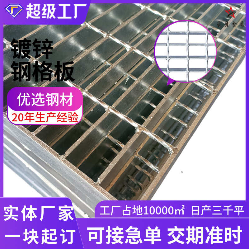 热镀锌压焊钢格栅重载荷安全化工水沟盖板钢结构平台板镀锌格栅板
