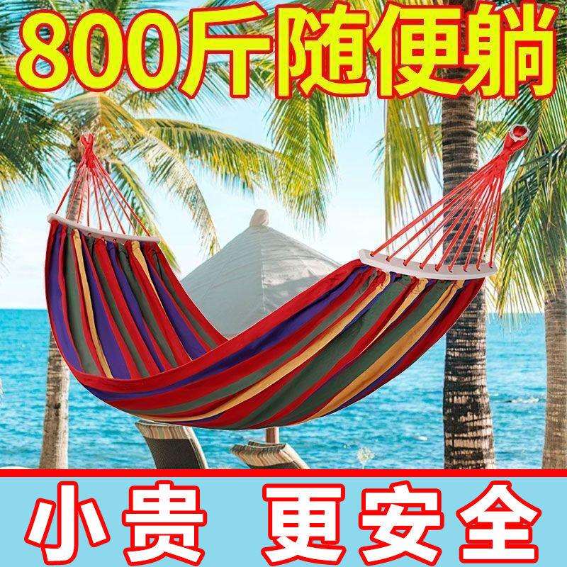 吊床户外单双人防侧翻加厚帆布学生室内宿舍寝室秋千成人睡觉吊床