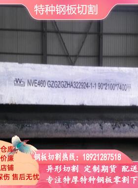 EH690高强度船板EH550Z35船用钢板切割造船板带船级社认证Z向性能