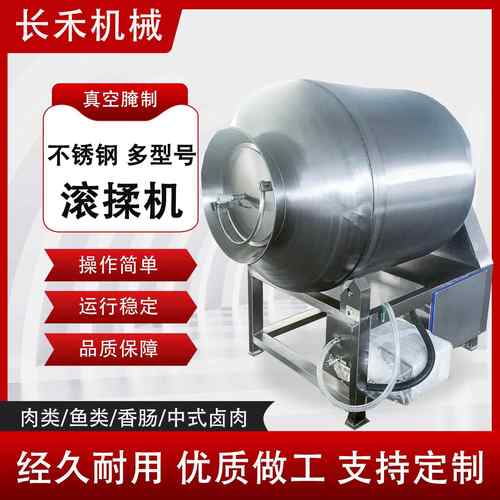 全自动鱼片腌制入味机凤爪真空滚揉机鸡米花液压真空滚揉机