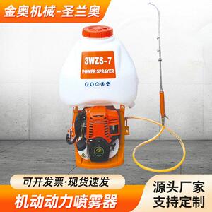金境WZS-7动力跨喷雾器消杀打药机农用机械果园农用喷奥雾喷粉机