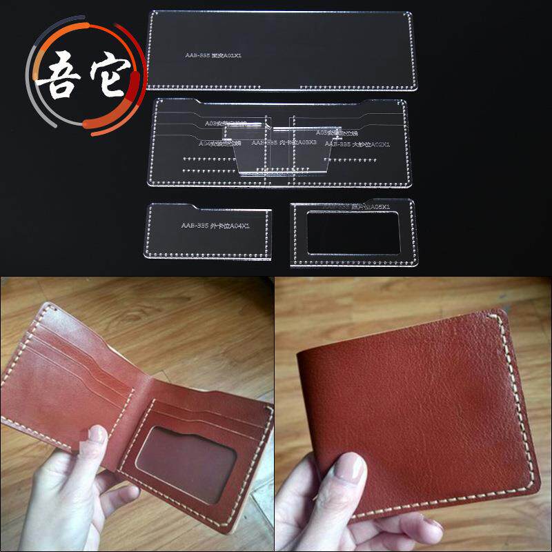 短款钱夹相片位钱包亚克力模板纸格diy手工皮具版型图纸激光切割