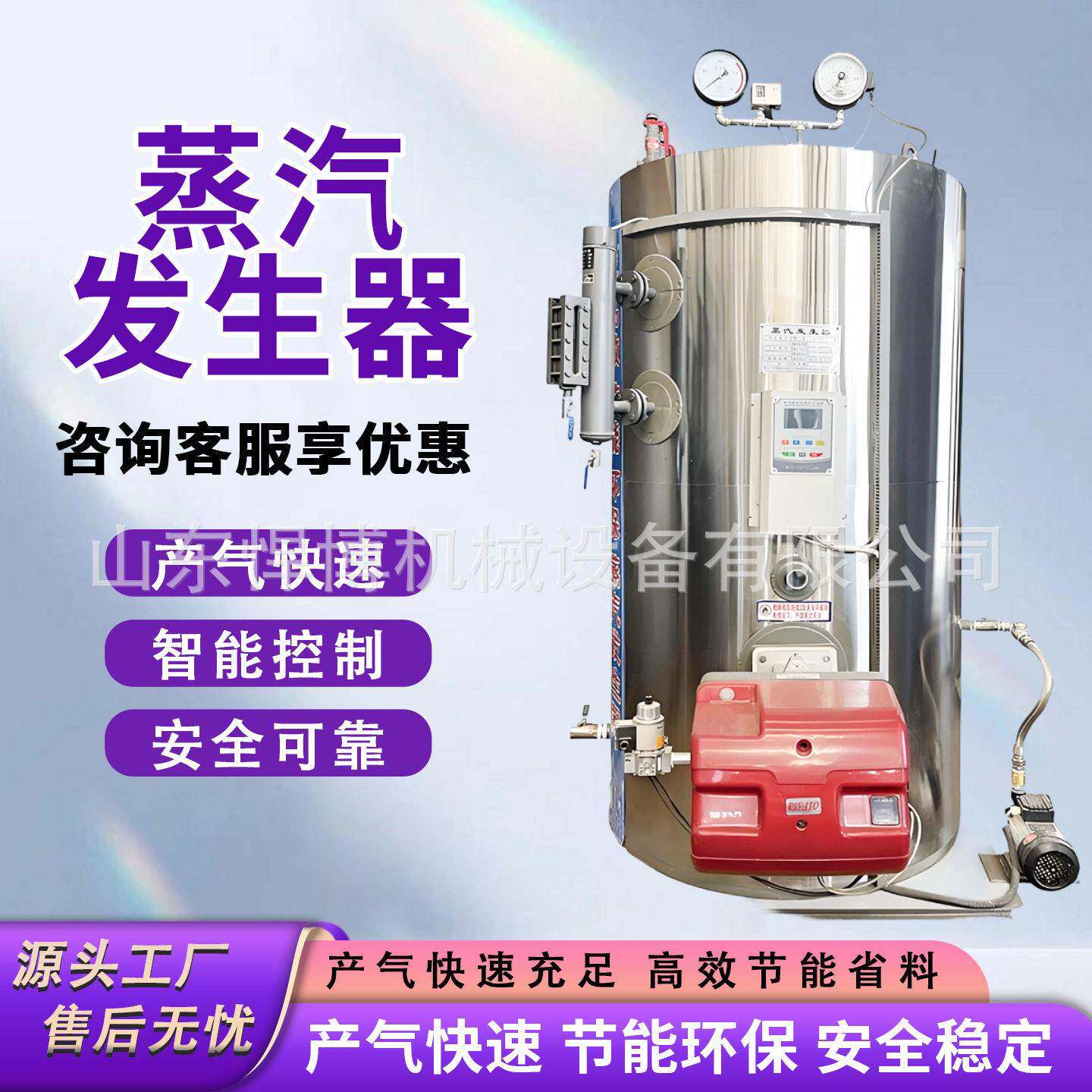 蒸汽发生器卧式生物质蒸汽锅炉全自动蒸汽天然气锅炉电热蒸汽锅炉