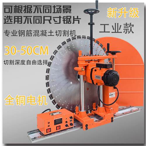 钢筋混凝土切墙机生产厂家混凝土钢筋切墙机配件墙壁切割机