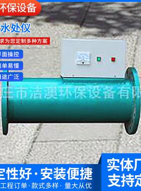 厂家供应电子水处理器