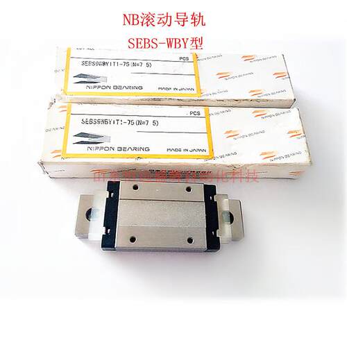NB滚柱滚动导轨宽滑块SER9WA SER12WA SER15WA轨道沉孔螺纹孔可选