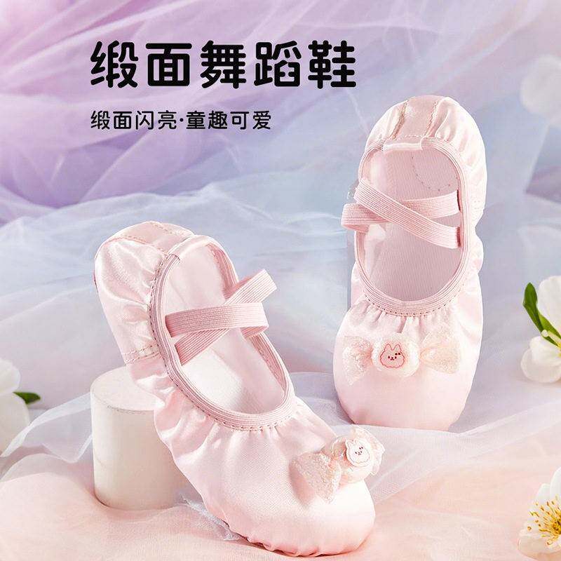 舞蹈鞋儿童软底女孩练功鞋中国舞女童芭蕾舞公主缎面形体训练舞鞋