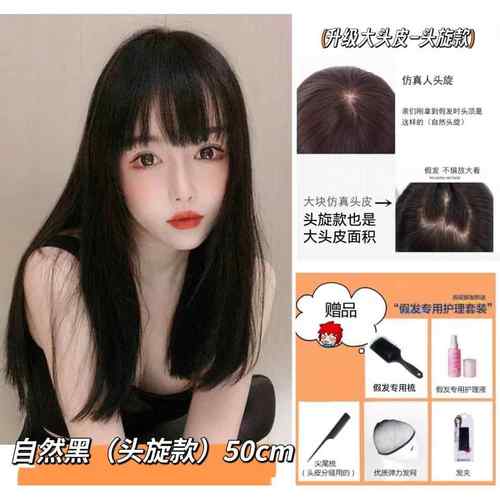 新款假初恋发黑长直女真齐刘海长直发逼甜美自然全头套