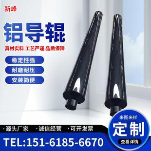 吹膜机铝导辊 制袋机铝导辊 轴承式 阳极氧化滚轴 铝导辊