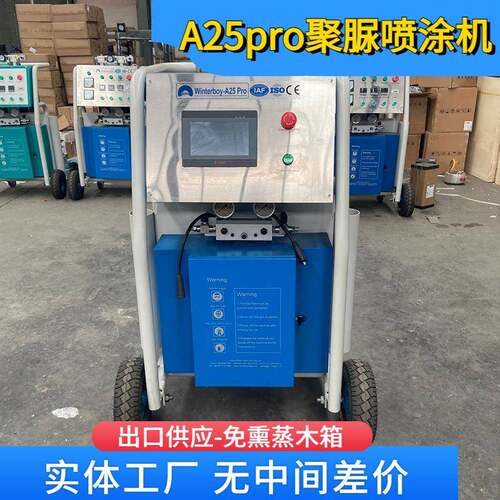 蒙古出腐口聚氨酯发机聚脲防水喷涂机双组份泡泳A25池金涂属防喷
