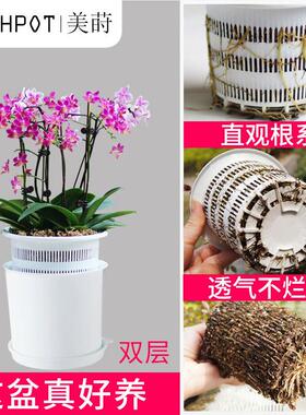 跨境优选美莳控根花盆大花盆塑料盆树脂盆蝴蝶兰透气仿瓷花盆