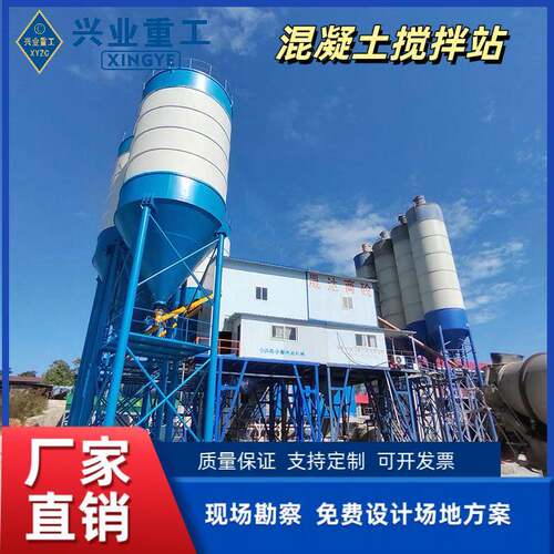 厂家直批混249凝土搅拌站H6ZS09/0/120型混凝土站搅拌机大型商砼