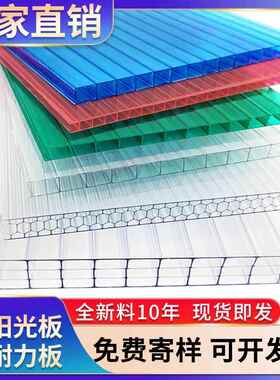 PCPC透明耐力板实心采光板隔热遮阳雨棚车棚中空户外蜂窝板