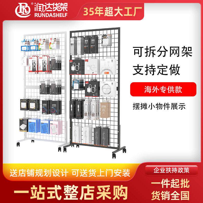 网架促销架摆地摊货架网格铁丝架手机配件饰品促销陈列架展架