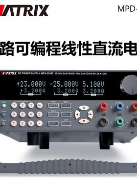MPS-0F/06F/60F三路可编程线性直流电源MPS-F系列