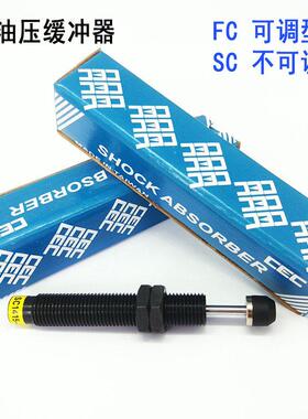 CEC油压缓冲器SC2020-1/SC2030-2/SC2050/2525/40/2550/80-1-2-3