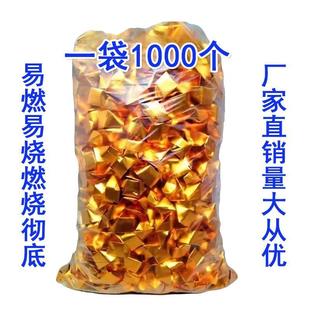 成品金元宝1000个规格9-11纸元宝金锭纸钱烧纸清明寒衣中元祭祀