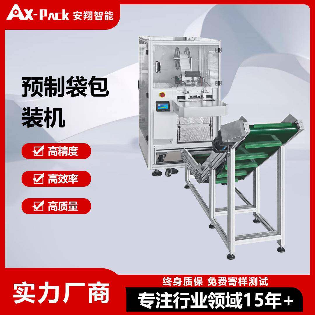 饰品配件双孔卡扣点数包装全自动点数设备低落差点数包装机设备