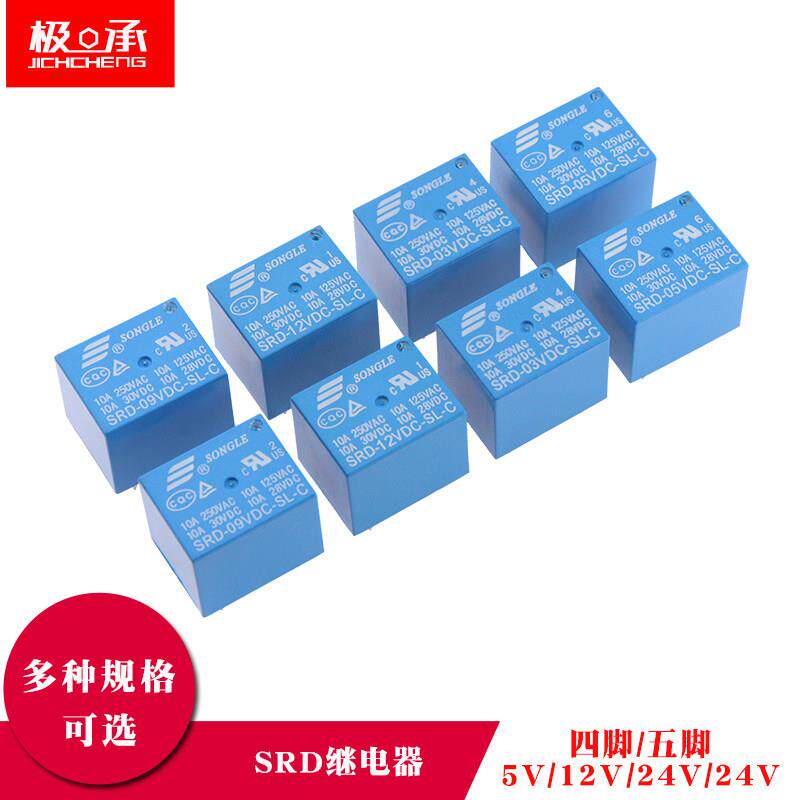 松乐继电器SRD-05VDC-SL-A 9V 12V 24V 48VDC-SL-C 10A 4/5脚图片