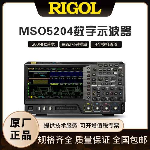 MSO5000系列MSO5204经济型数字示波器350MHz带宽4通道