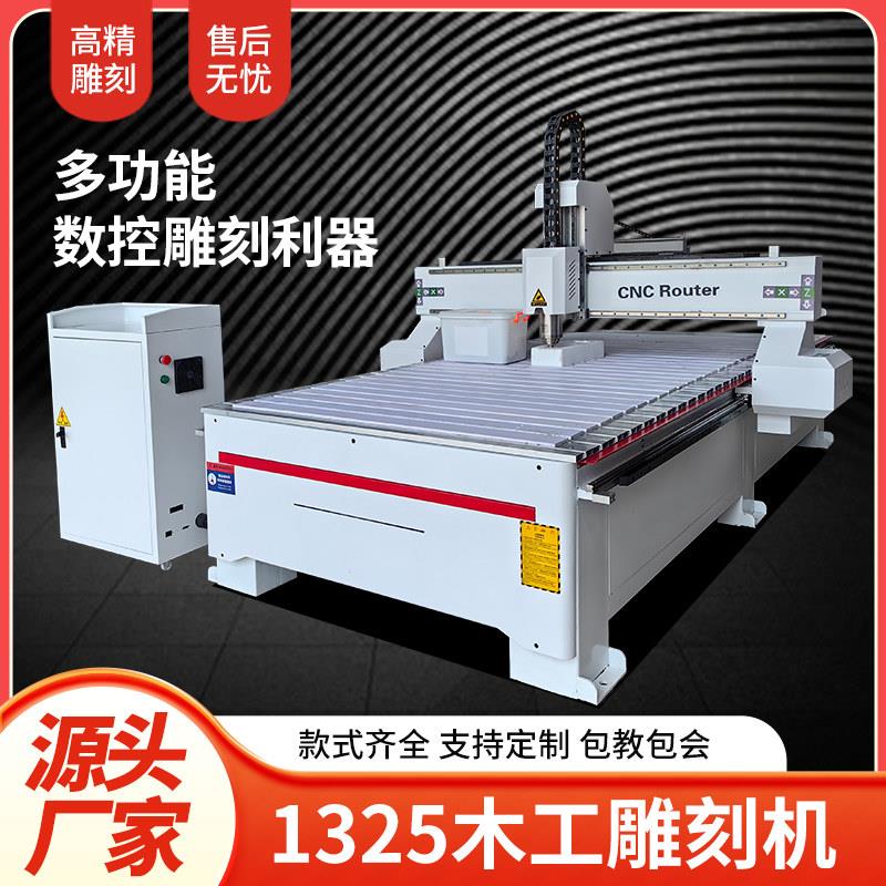 1325木工广告雕刻机亚克力PVC石材多功能全自动巡边数控开料机