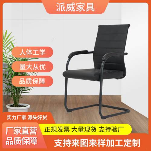 电脑办公椅靠背职员透气椅舒适久坐棋牌宿舍会议椅家用书桌椅