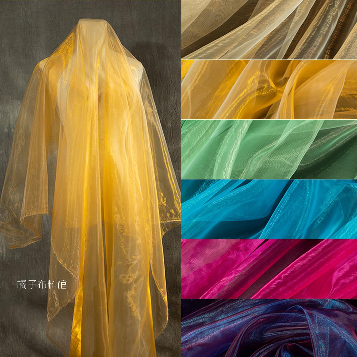 仙女金色幻彩渐变欧根纱网纱面料服装裙子布料婚礼纱幔背景幼儿园