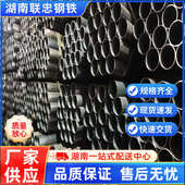 48铁管 长沙现货Q235B焊管 159直缝焊管 273大口径焊接钢管价格