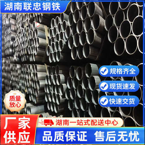 长沙现货Q235B焊管 159直缝焊管 48铁管 273大口径焊接钢管价格