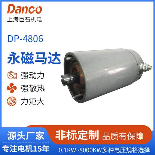 DP-4806马达汽车绞盘电机AGV无人搬运设备电机马达非标定制