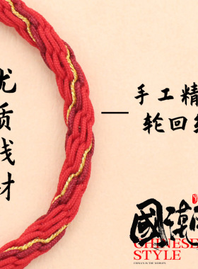 轮回江山编织手链中国风情手链