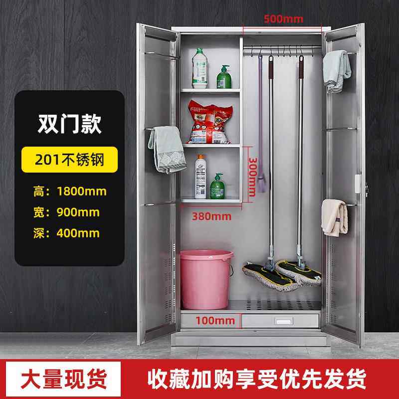 新款加厚304不锈钢清洁把柜学校拖扫把具收纳柜阳台洁卫生间保工