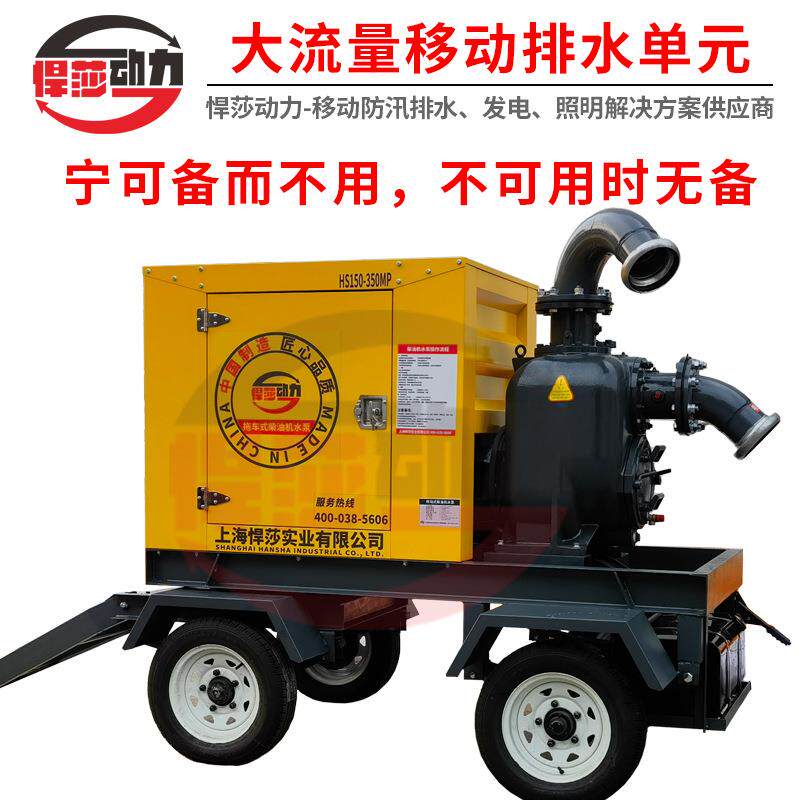 悍莎大流量高扬程泵无堵塞潜水排污泵防汛抗旱排涝移动泵车