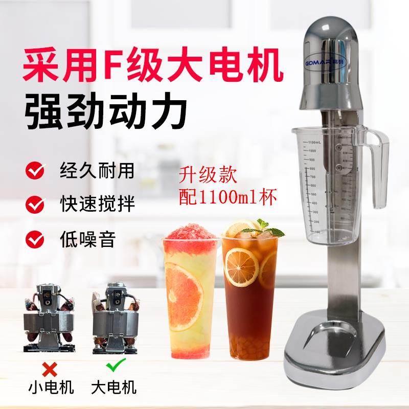思科尼诗GM-180S奶昔机商用奶茶店打奶搅拌机奶泡杯全自动搅拌器