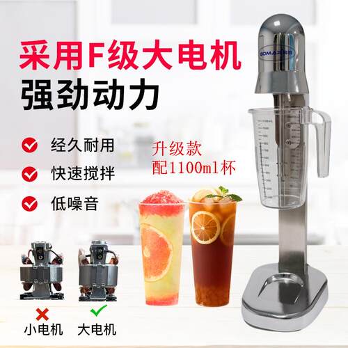 思科尼诗GM-180S奶昔机商用奶茶店打奶搅拌机奶泡杯全自动搅拌器
