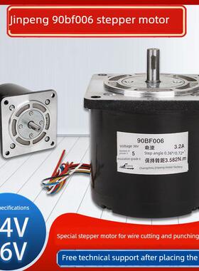 线切割配件机床电机金鹏90BF006步进电机24V 36V打孔机五相十拍