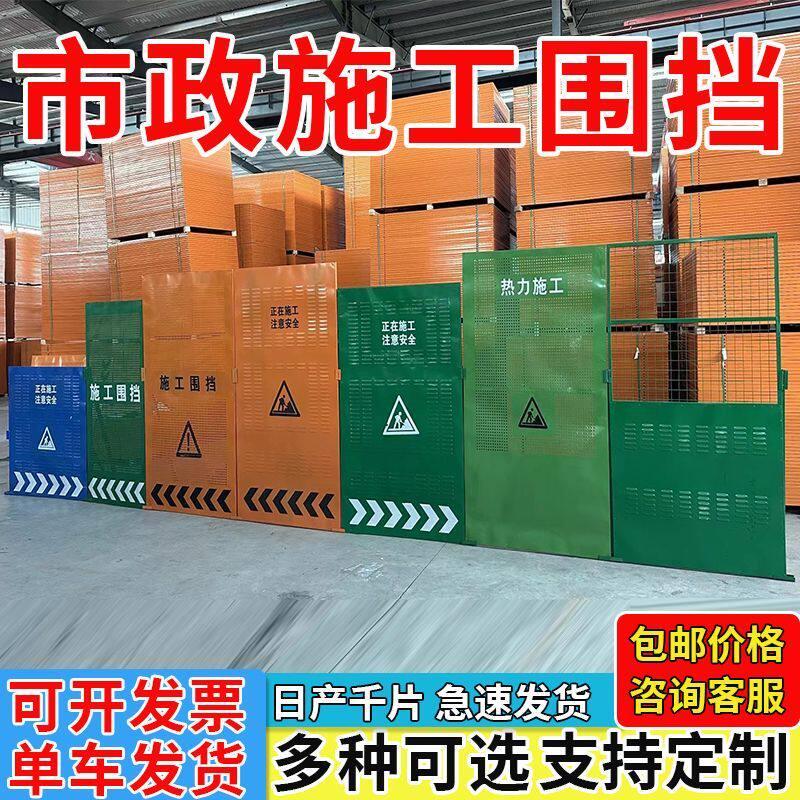 施工市政围挡百叶冲孔修路黄色防风隔离围栏工地挡板临时移动道路
