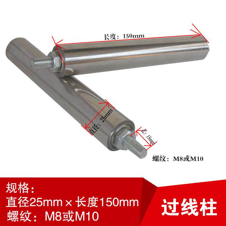 光杆排线器过线柱内有轴承纺机滚轮立柱滚柱导线筒导辊25X150mm