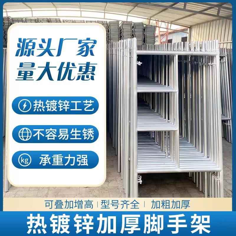 现货销售 移动脚手架 热镀锌活动手脚架 梯形架子 脚手架厂家