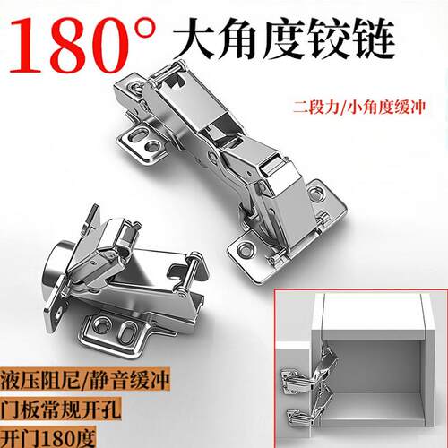 不锈钢180度阻尼铰链大角度转角柜165度全开270度衣柜门缓冲铰链