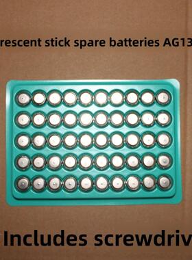 发光产品荧光棒用AG13电子纽扣电池发光眼镜备用电子