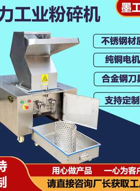 强力破碎机边角料硬质材料骨头破碎机多功能碎料机工业粉碎机