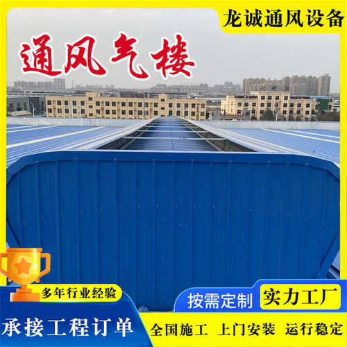 通自然通风屋面器闭式坡顺楼流线型风气启tc4ab2530n通风天窗厂房