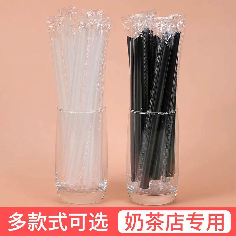 一次性牛皮纸膜包装塑料吸管奶茶粗吸管大吸管商用独立包装粗吸管
