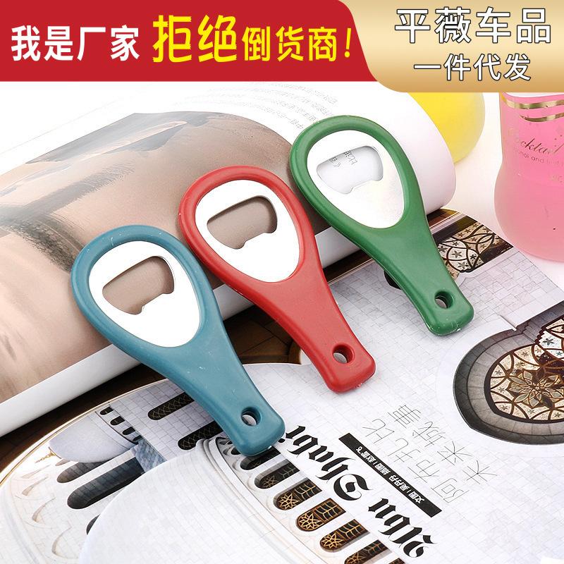 啤酒开瓶器便携起子家用启瓶器酒器工具加厚啤酒瓶大排档起瓶器