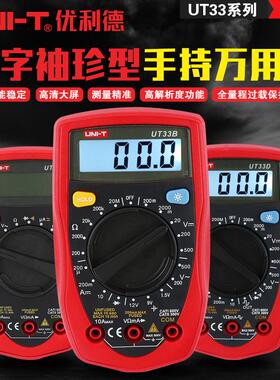 优利德UT33A数字式万用表数显式高精度UT33D自动关机UT33B