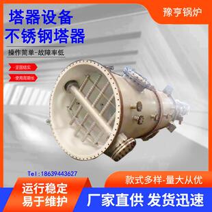 塔器压力容器化工反应设备不锈钢碳钢石化冷凝冷却器